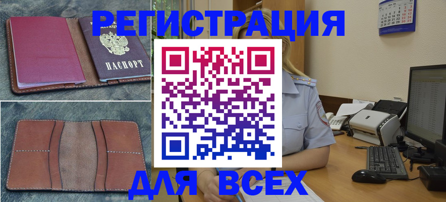 прописка от собственника в Калужской области