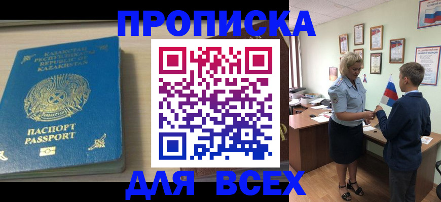 прописка для школы в Калужской области