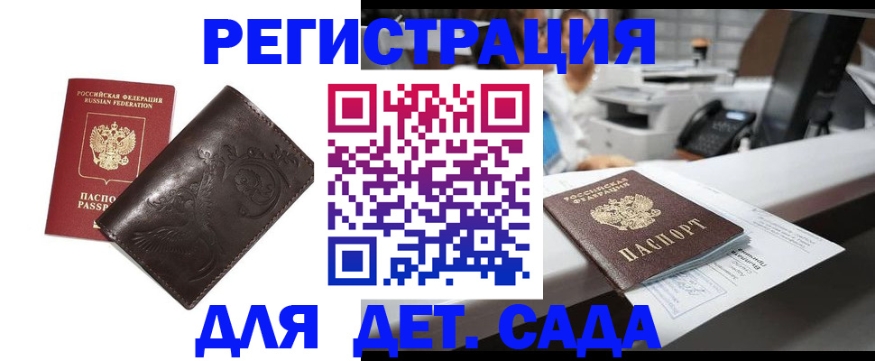 временная регистрация купить в Калужской области